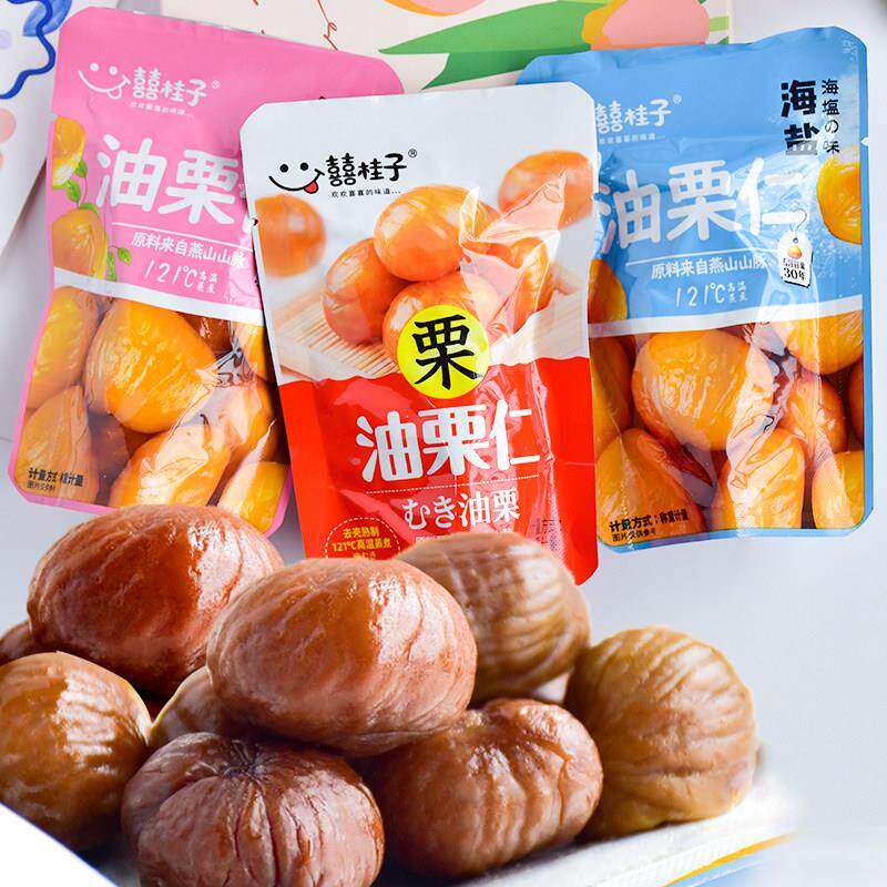 囍桂子油栗仁散称红茶海盐味即食板栗仁独立小包装喜桂子熟栗子仁