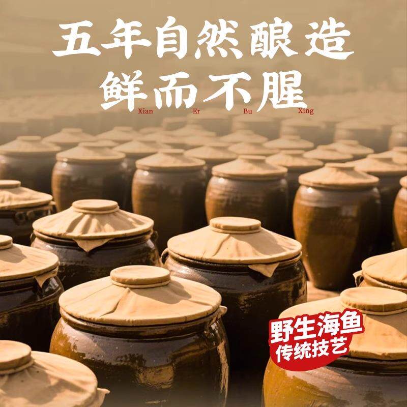 正OUV宗潮汕鱼露添加特级初汤汕头南澳旗原大瓶汁调料商用官0方舰