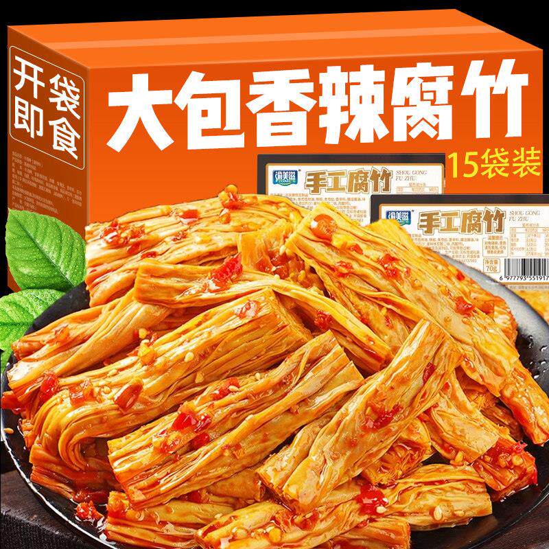 湖南特产手工香辣腐竹零食卤味熟食下酒菜豆皮开 袋即食辣条小包
