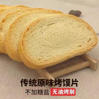 山馍干馒HOA头片烤馍馍块养儿童饼干胃粗粮原味西小干馍片片整箱