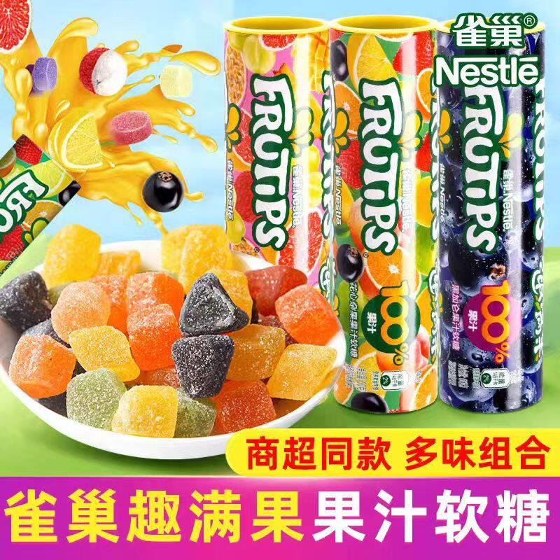 雀巢趣满果60g*6桶水果汁软糖果花心杂果黑加仑味儿童节礼物零食