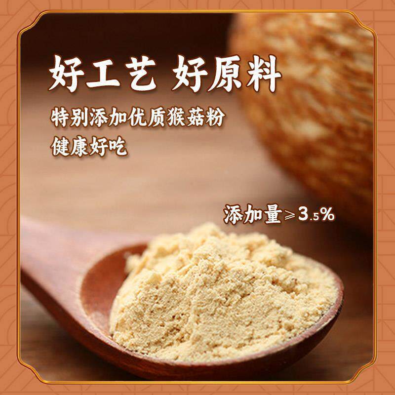 品味人家猴头菇饼GFU干食小饼闲解休馋零小圆吃酥脆饼干整箱小包