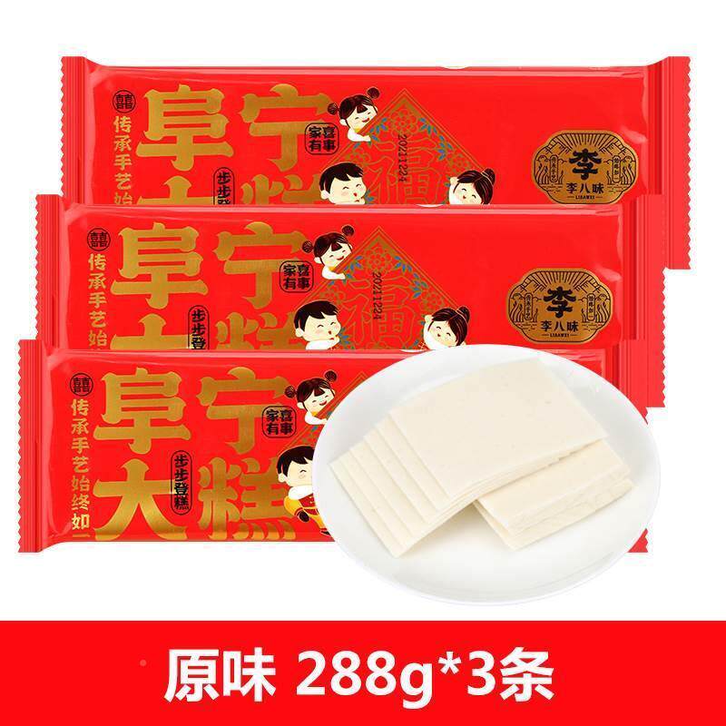 李八阜宁大糕结婚芝OXO麻糕喜糕步味糕江苏盐城特产步云年片糕贡