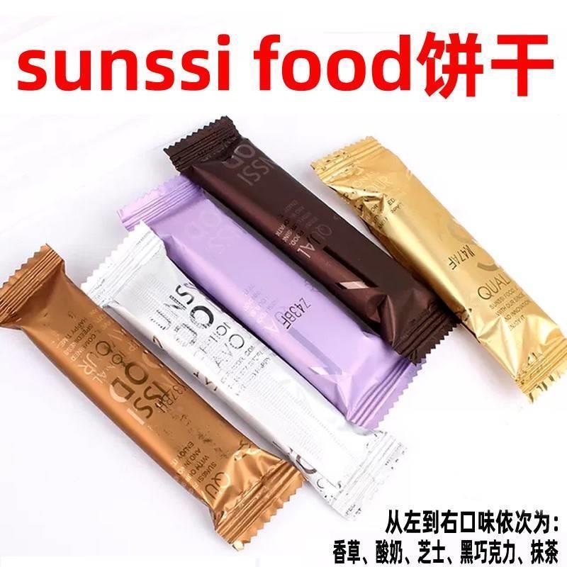 dsunssioo曲奇uality饼干sunssiTKH芝士巧克力味food法力f兹q法力