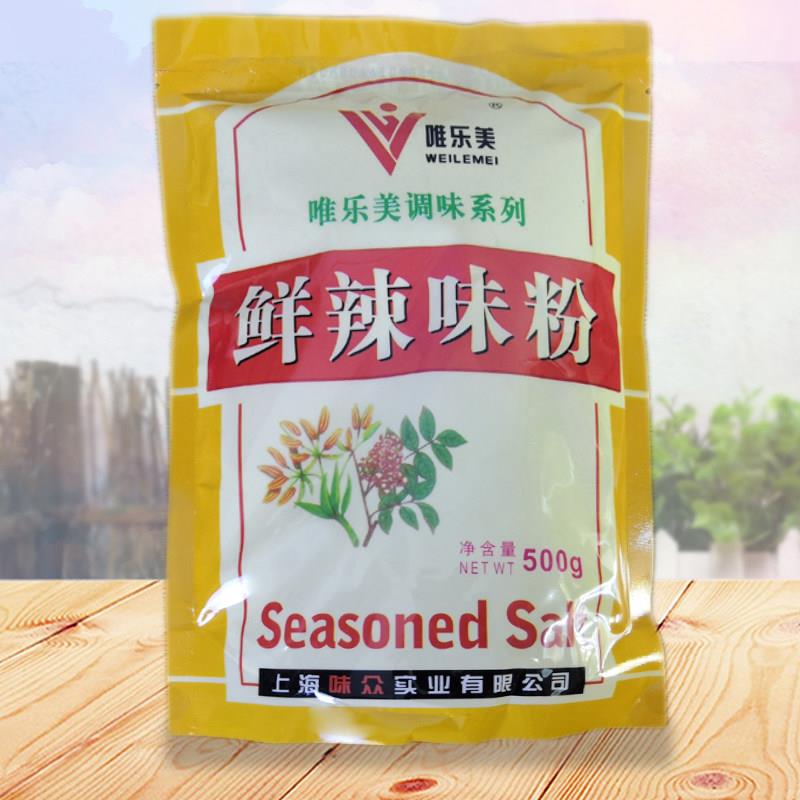 唯乐美鲜辣味粉500g袋装腌制烧烤汤羹鲜香调味料鲜辣粉烹饪原料
