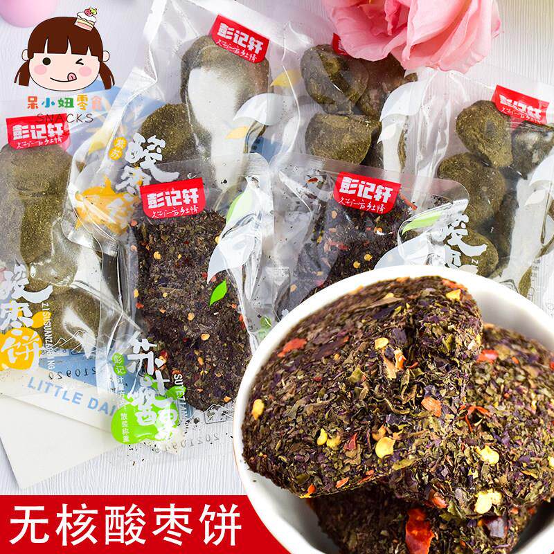 湖南特产彭记轩紫苏酸枣苏叶酱果南酸枣糕无核带核蜜饯休闲小零食