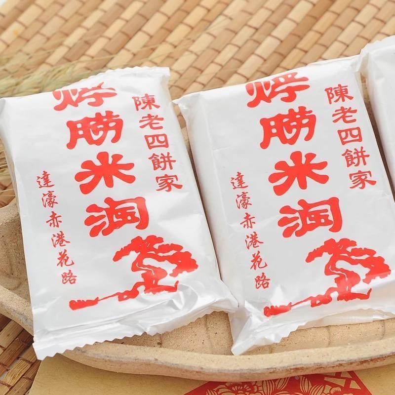 潮特产濠米润3袋正老RIQ宗陈四饼汕家糯米糖糕点美食小吃达休闲零