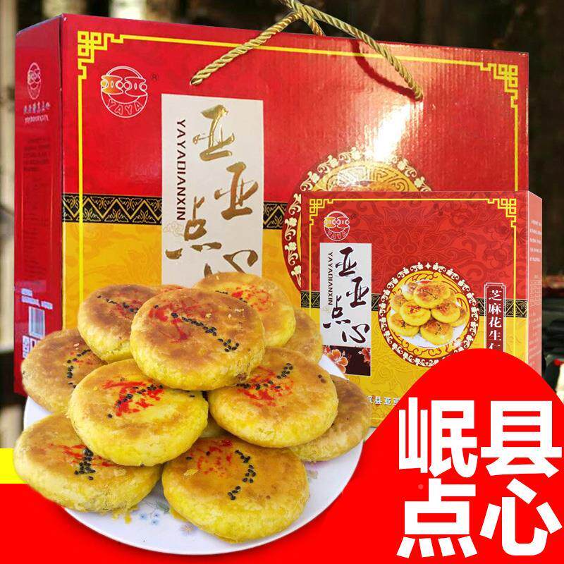 岷点心肃甘老岷州漫OME漫清油双喜点县心酥皮水晶饼糕点点产心特