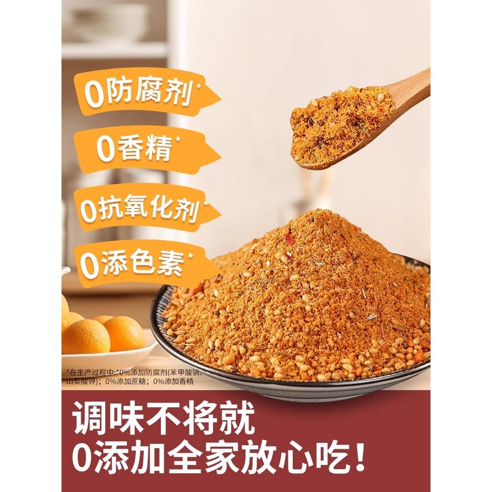 正宗式烤肉韩蘸料MCE烧调料干料撒烤料味料东北辣椒面全套干调碟