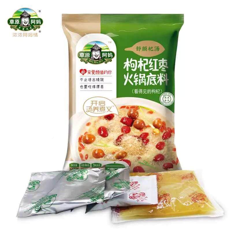 杞草原阿妈枸红VBO枣火锅料180汤g清火锅底汤料不辣炖肉家用调味