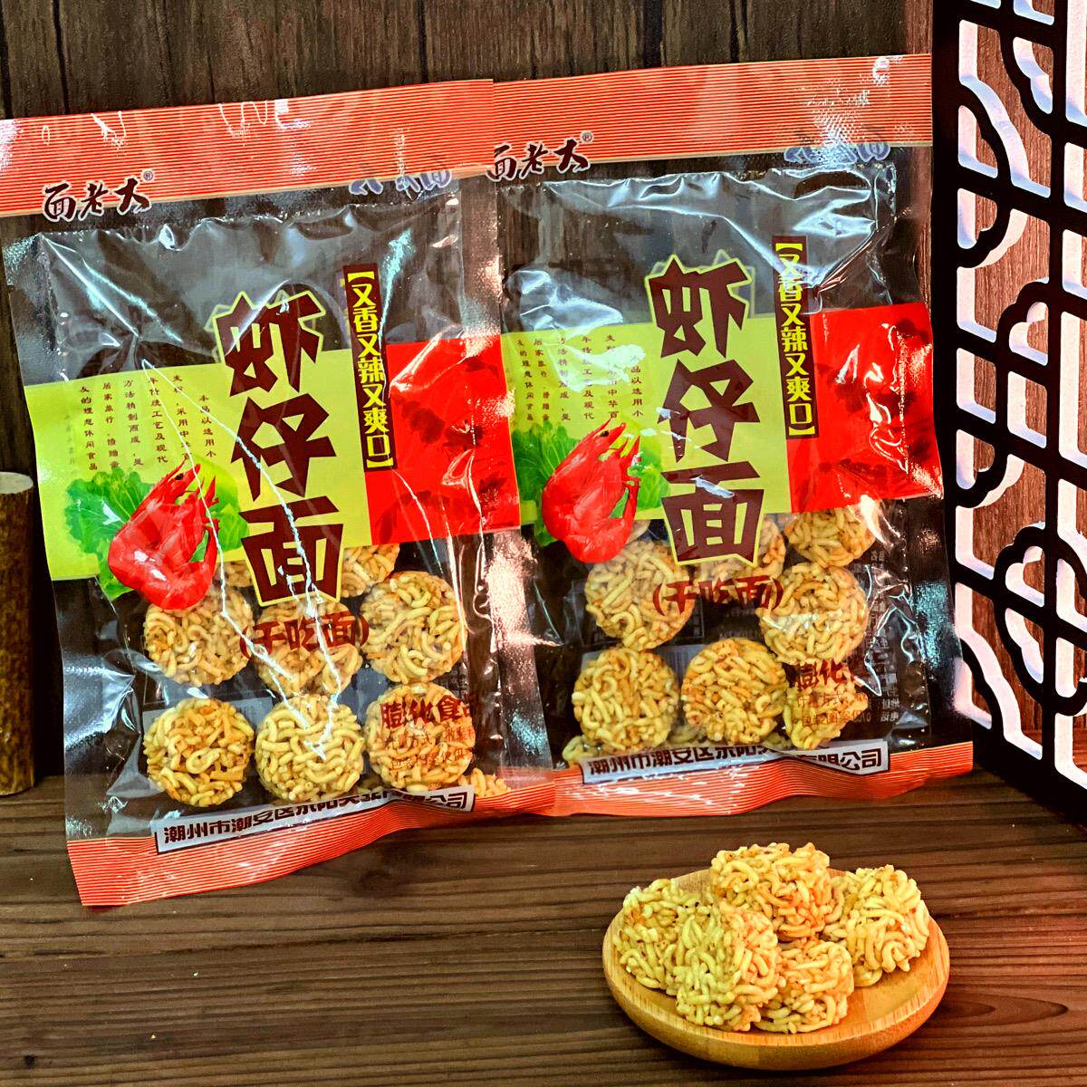 虾仔面干脆面拉面丸子8090怀旧90后小时候的零食品铺童年回忆