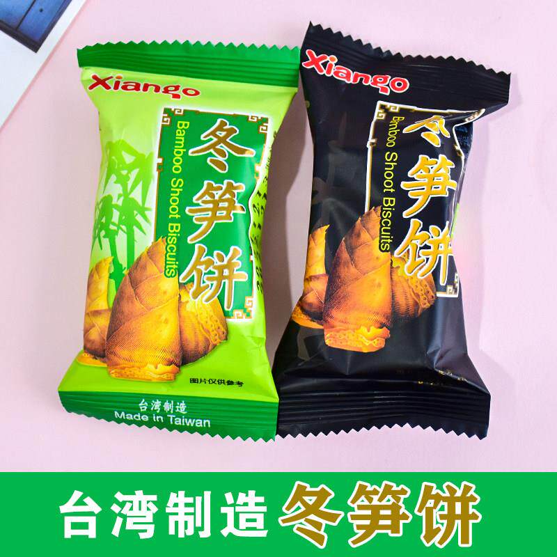 台湾匠菓子冬笋饼散装小包装原味烧烤味荀饼薄饼休闲零食小吃网红