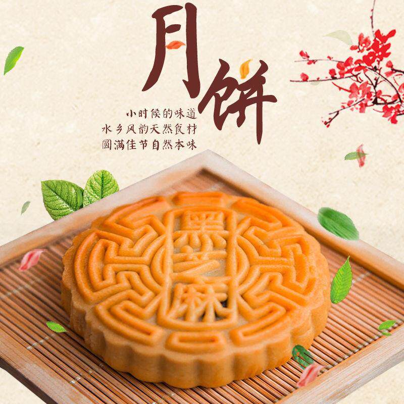 广式月传饼统老式五仁黑芝饼果饼中秋月饼礼麻盒多SWH水味糕点零