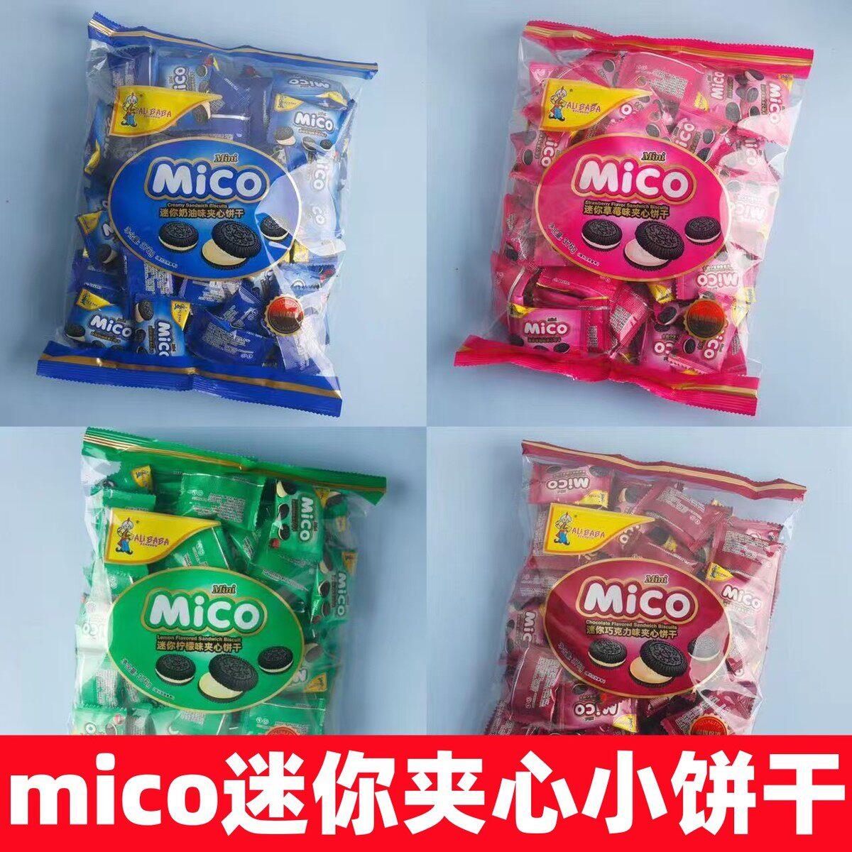 马来西亚风味Mico夹心小饼干mini奶油小黑饼376g迷你休闲儿童零食