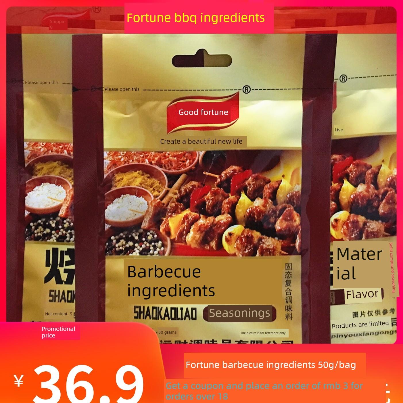 运财调料烧烤料50克g*20袋装烧烤撒料 家用蘸料腌料烤肉秘制调味