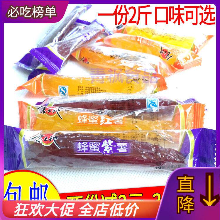 1000克金土地蜂蜜紫薯蜂蜜红薯条地瓜干 干水晶紫薯薯仔连城地瓜