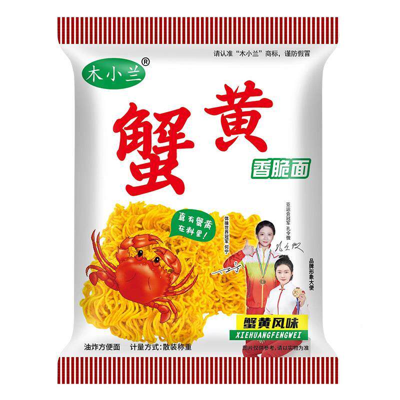 旗木小兰蟹黄干脆面小木兰蟹皇面蟹WYU黄吃面层脆方便面怀干旧舰