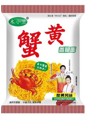 旗木小兰蟹黄干脆面小木兰蟹皇面蟹WYU黄吃面层脆方便面怀干旧舰