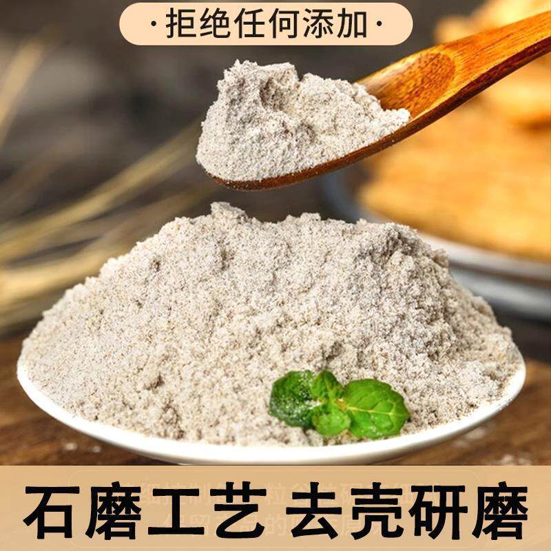 乔麦宗面粉纯糖正荞麦面粉人专用正官方旗舰店面皮粮TJA面包饺子