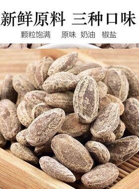 瓜吊瓜子奶00g特5大颗粒新FEO货香味瓜蒌子非蒌子散装安徽特产天