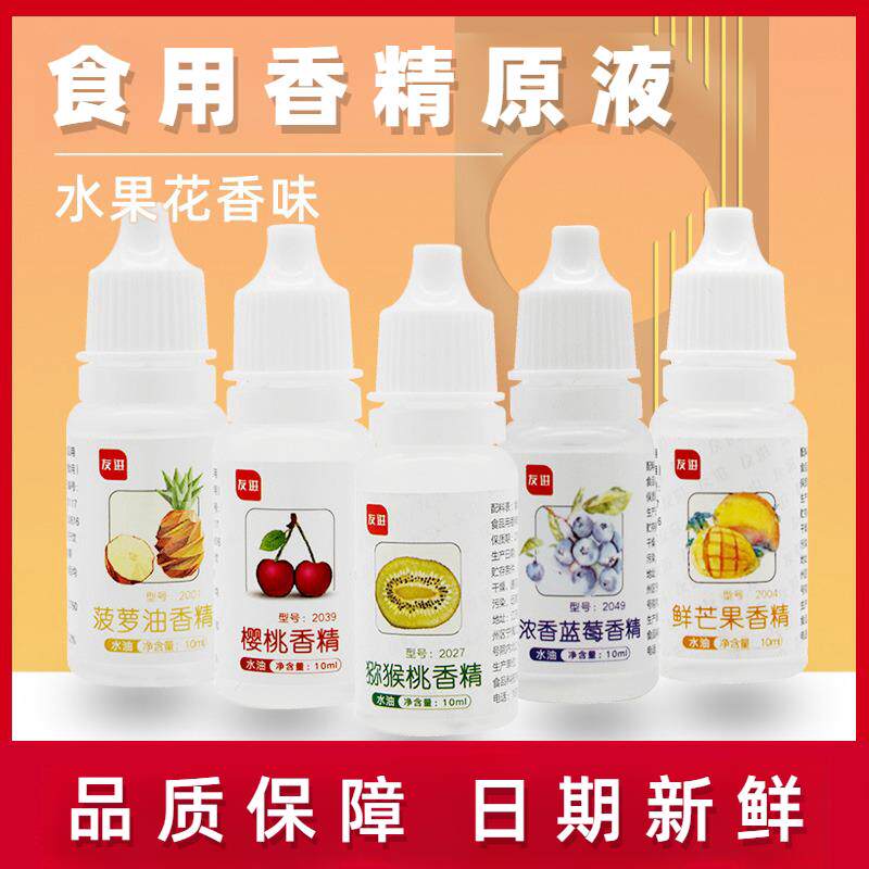 香蕉香精香蕉露香蕉味水果味增香凉粉烧仙草冰粉材料食用香精原液