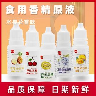 香蕉香精香蕉露香蕉味水果味增香凉粉烧仙草冰粉材料食用香精原液