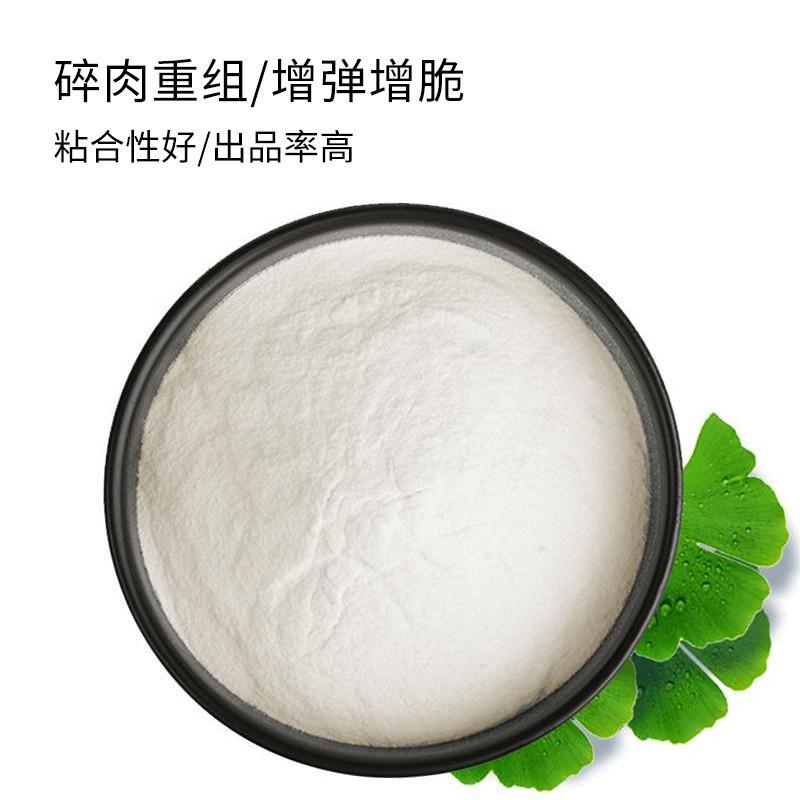 G酶食品谷氨T酰胺转氨酶粉谷氨PCK酰胺酶千叶级豆腐肉制品酶制转