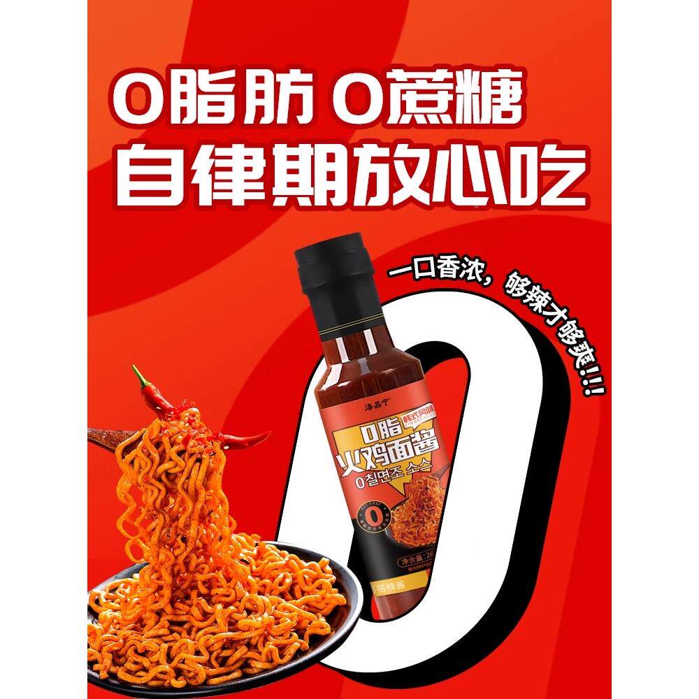 QJL0脂肪火鸡酱料韩舰式爆辣拌面饭用调料包甜辣锅拌饭官方石旗面