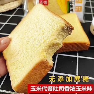 心思味特玉米代片餐面包蔗糖无厚切吐司面包手NCI撕早餐零食下午