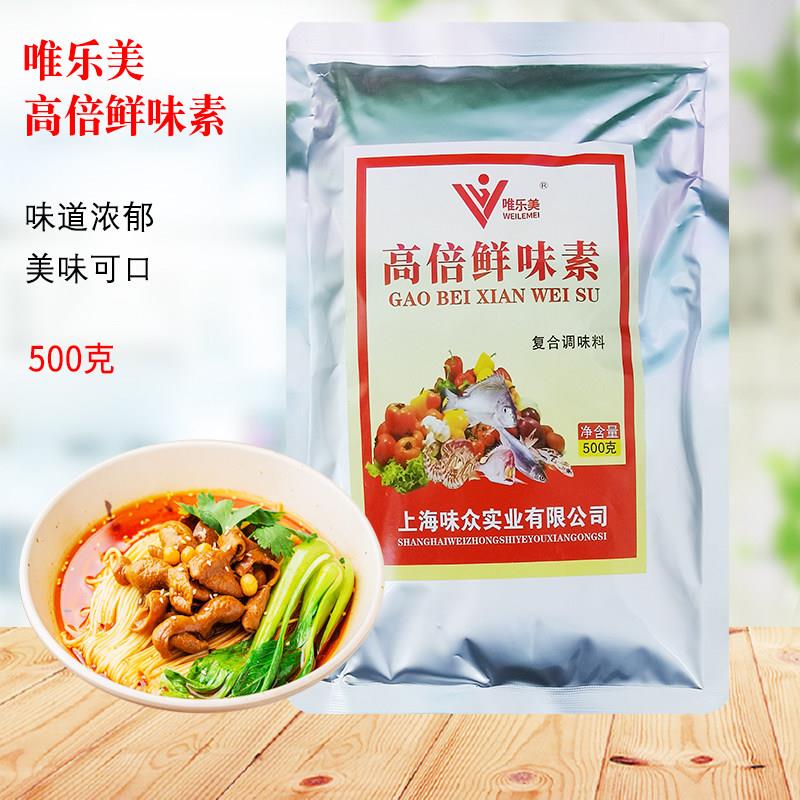 唯乐美高倍鲜味素500g包装增香去腥复合粉高汤火锅烧烤卤鸭脖商用