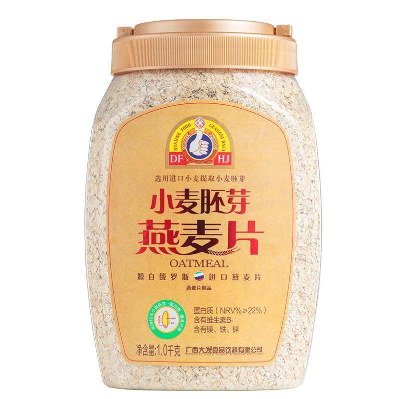发即华精小麦芽胚燕麦片原味无糖精营养早餐大冲饮食谷WGW物代餐