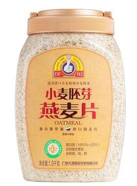 发即华精小麦芽胚燕麦片原味无糖精营养早餐大冲饮食谷WGW物代餐