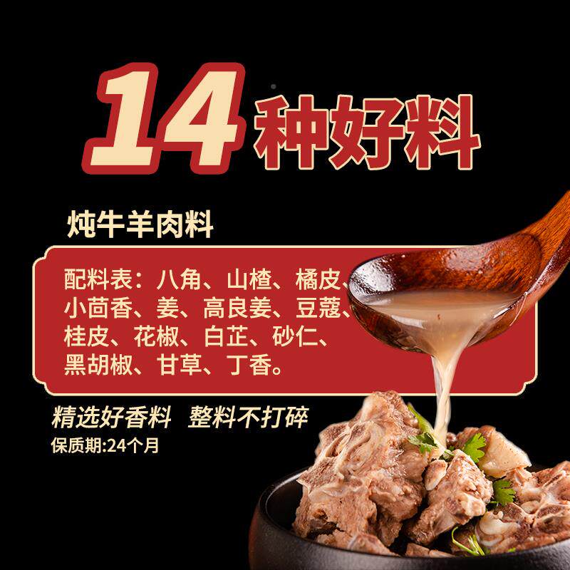 今美炖牛肉调羊料包28AYNg包纺布袋八角花椒料调小料家用炖无肉料