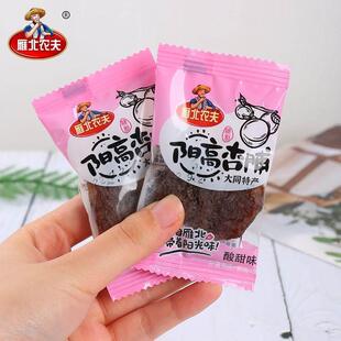 雁北农夫添酸甜独立UJG包小袋杏脯条原味装杏干杏特级无加无核