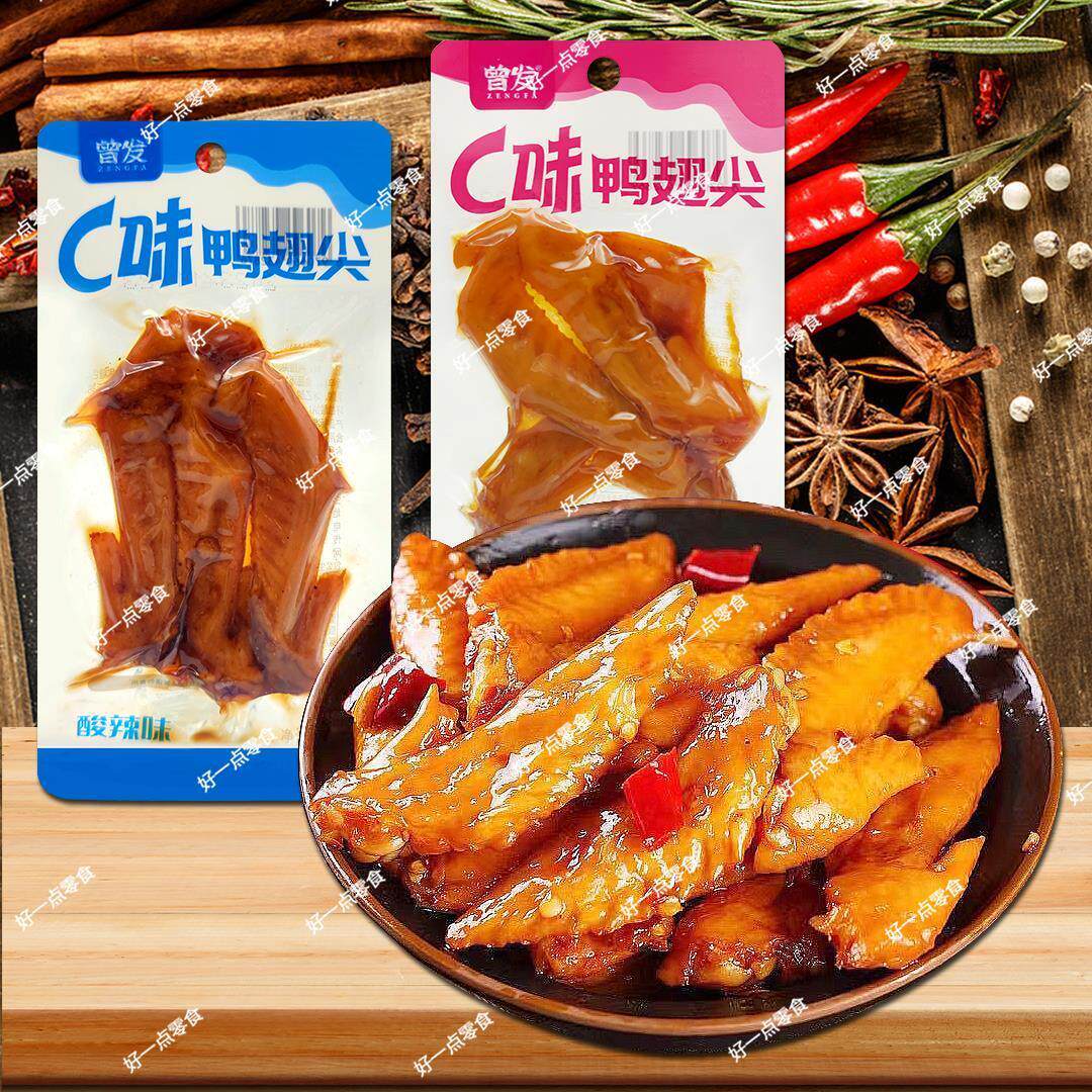 曾发C味鸭翅熟尖食馋酸辣味鸭翅尖休闲卤味食即下酒菜解DHV休闲零
