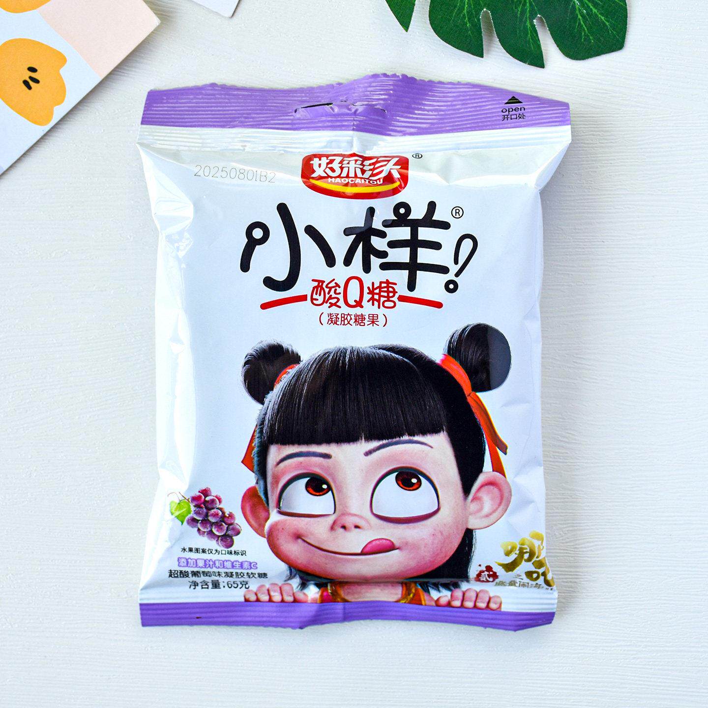 好彩头小样酸Q糖65g葡萄味凝胶软糖水果糖橡皮糖袋装喜糖休闲零食