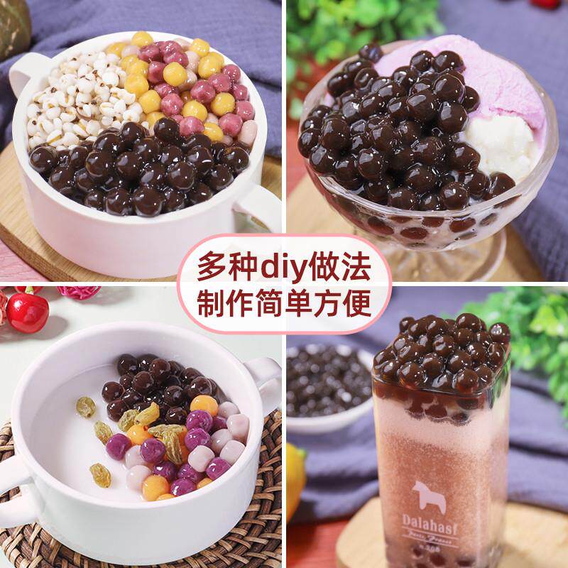 FOS快煮珍黑珍珠奶茶店专用晶粉圆椰果芋爆爆寒天球原材圆配料免