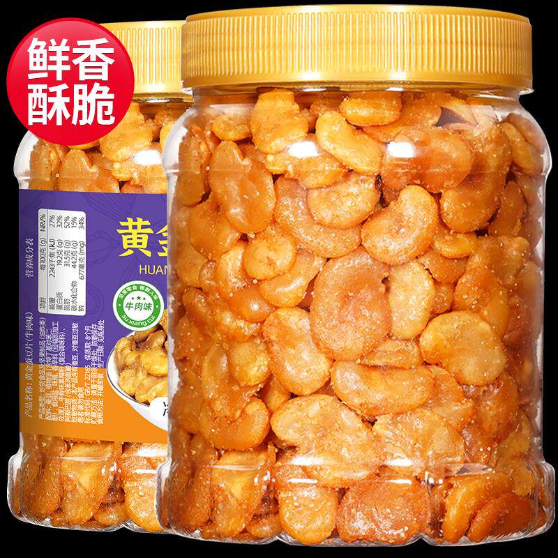 黄金蚕豆片香酥兰花豆瓣怪味胡豆子炒货豆类休闲油炸小零食下酒菜