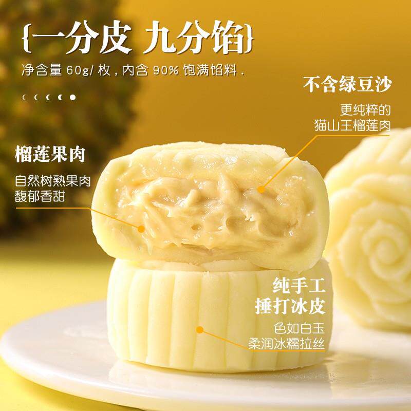猫山王榴莲冰皮月饼2礼02新款送佳品流正品官5方旗WVG