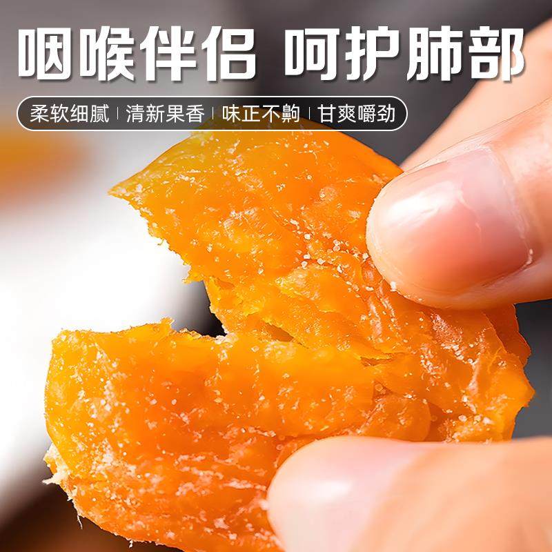 福果建云霄竹盐枇杷干味原无添加官琶方旗RIQ舰店正品琵干水干果