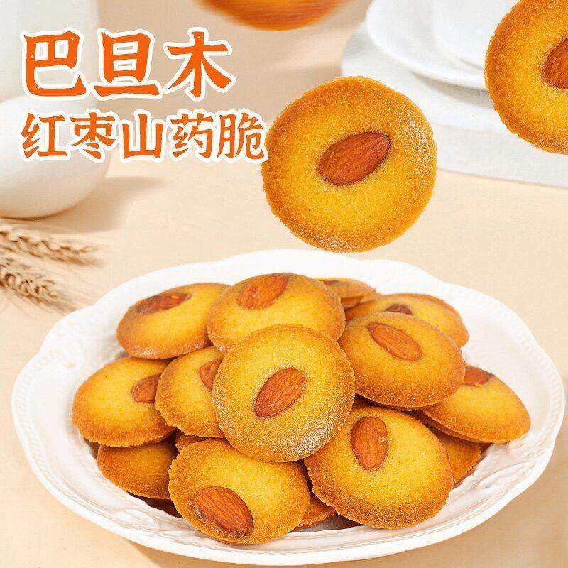 巴旦木红枣山药薄脆饼干整箱坚果酥网红办公室休闲零食品小吃