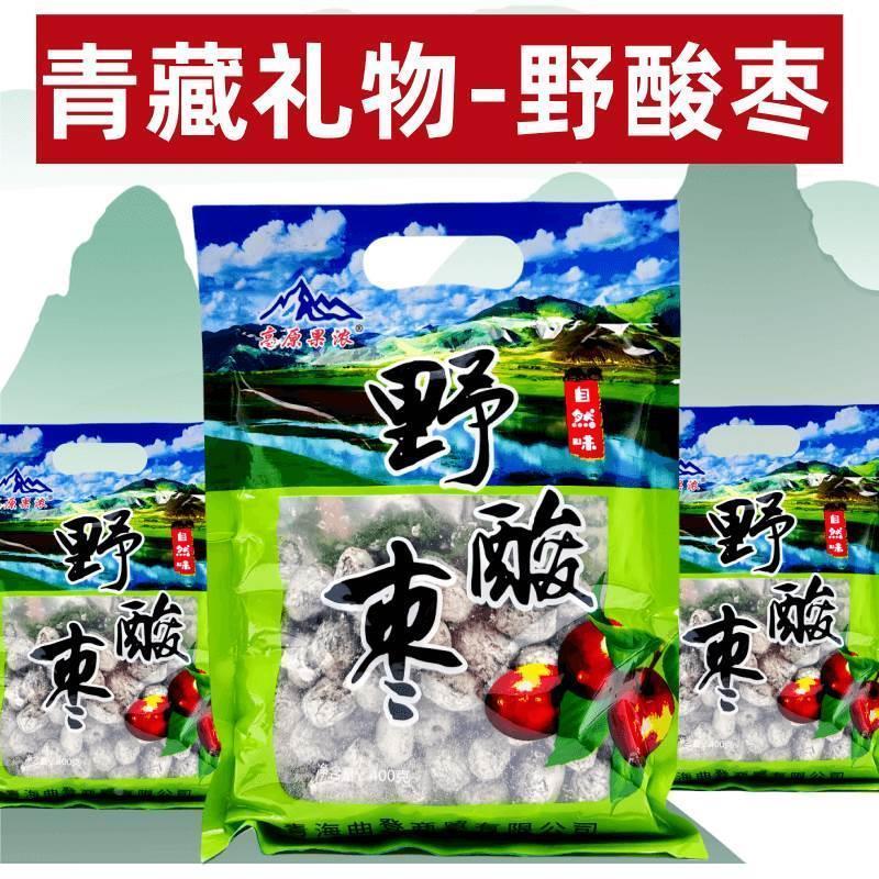 野酸枣高 青海特产4原蜜饯高味原果浓野山枣RMG即食酸小零食无核0