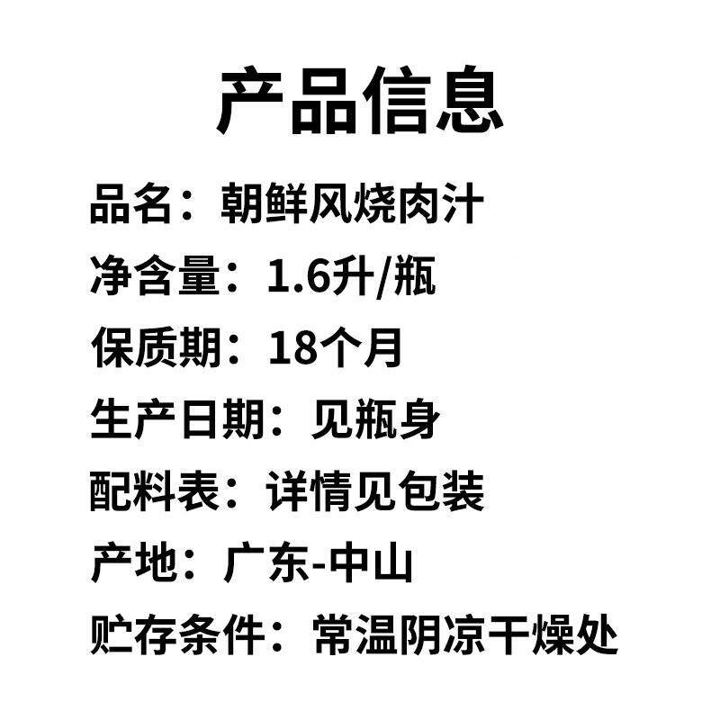 朝TFF鲜瓶风烧汁箱日韩式酱汁烤肉料理肉炒菜调味进口品质商用餐
