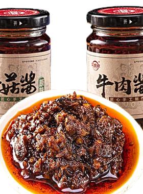 牛肉RIW酱官条方旗舰店牛肉酱拌面下饭菜0减面拌饭调椒辣酱料拌面