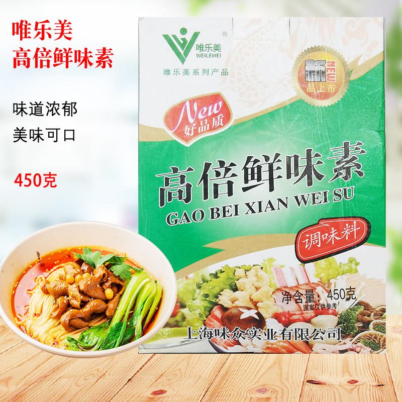 唯乐美高倍鲜味素450g包装增香去腥复合粉高汤火锅烧烤炖排骨调味