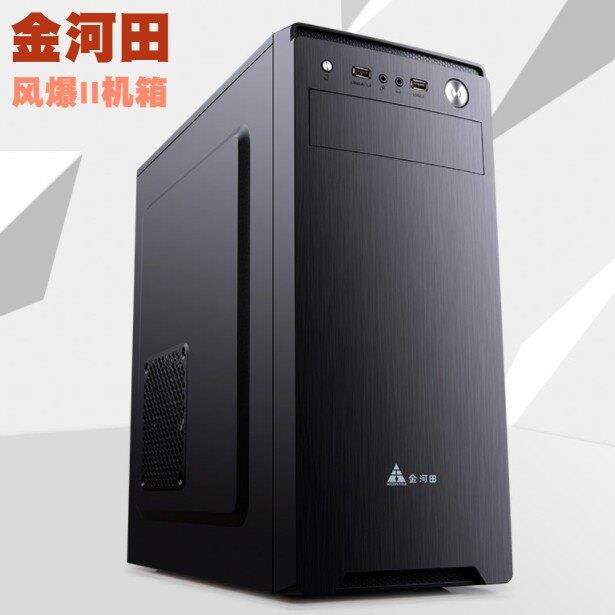 金河田电脑主机箱办公家用桌上型电脑ATX标准电源大主板USB3.0空