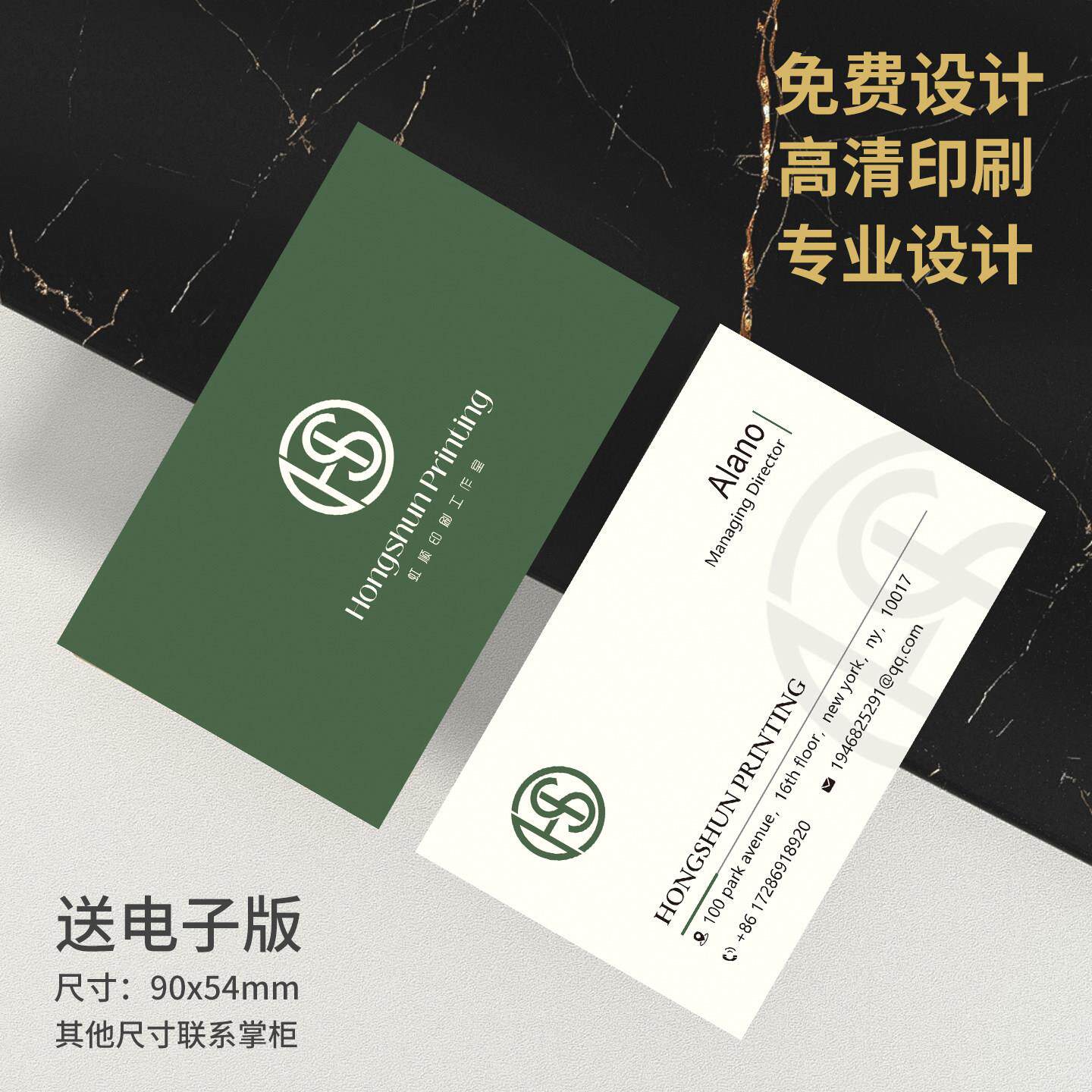名片定制制作免费设计商务简约高端名片双面印刷