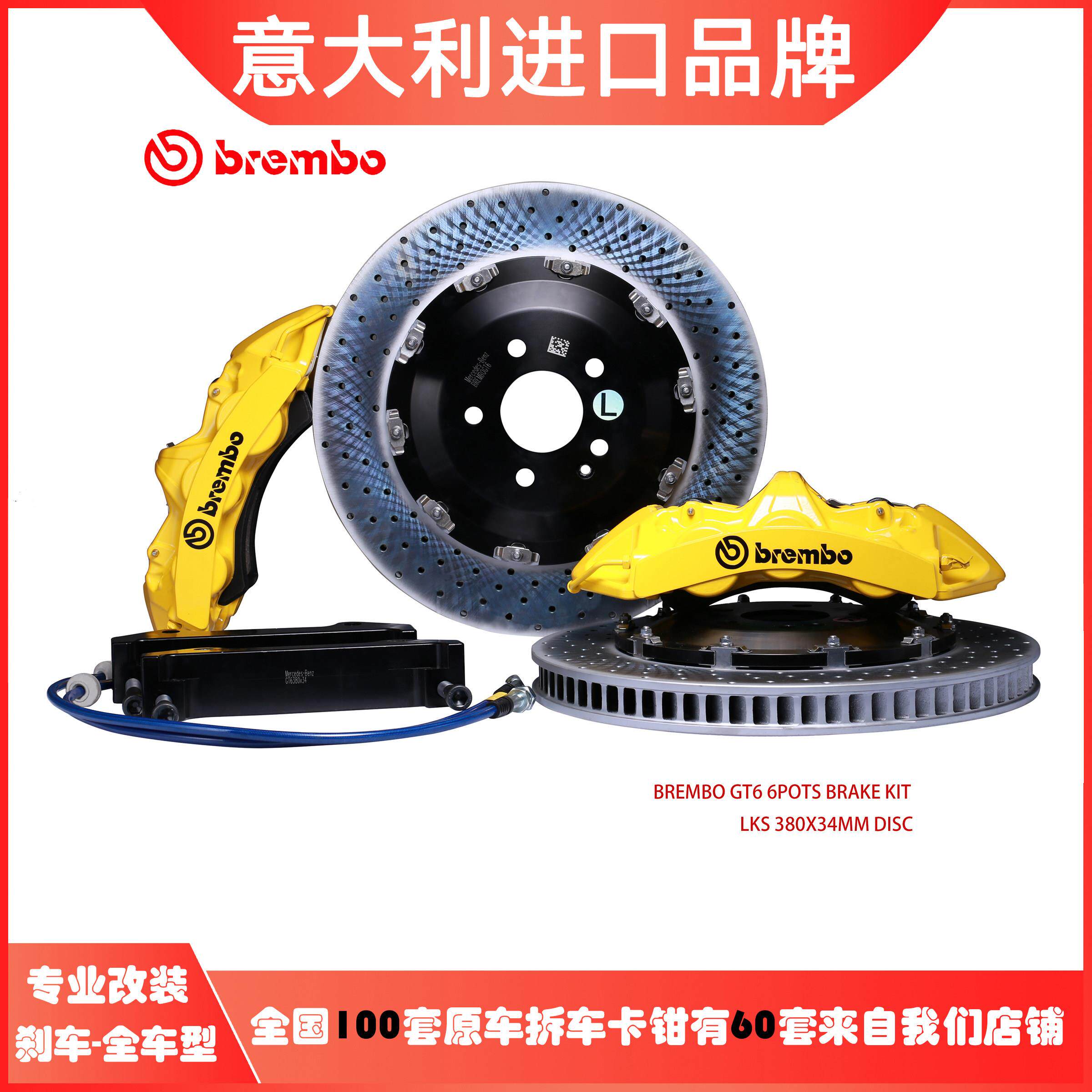 布雷博brembo卡钳刹车卡钳改装汽车F50V6GT4GT6 18Z19Z AMG6 套装