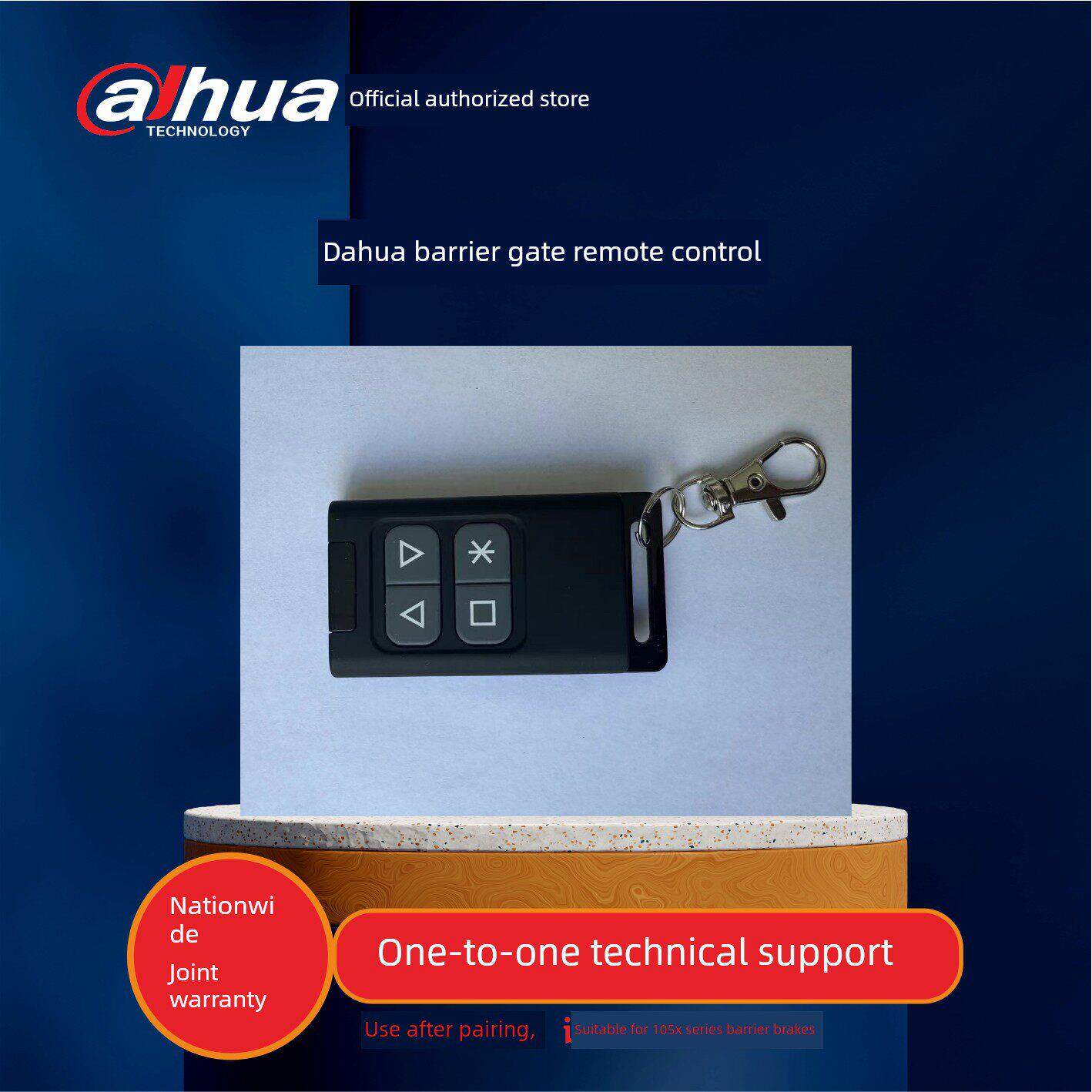 大华门遥控器停车场大门升降杆门禁原装遥控器105X伸缩弹簧