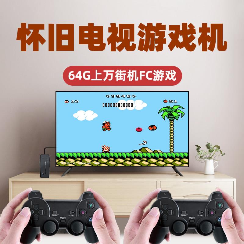 家用游戏机高清红白机街机摇杆游戏机连电视小霸王红白机超级玛丽